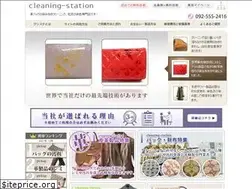Sites similar to cleaning-station.jp