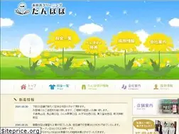 Sites similar to cleaning-tanpopo.jp
