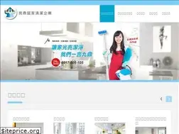 Sites similar to cleaning.tw