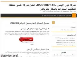 Sites similar to cleaningcars-riyadh.com