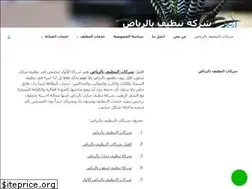 Sites similar to cleaningcompany-riyadh.com
