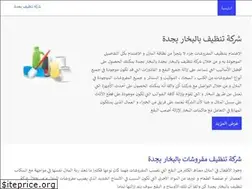 Sites similar to cleaningcompanyjeddah.com