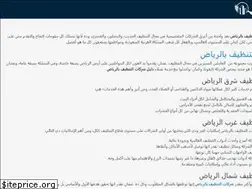 Sites similar to cleaningdirectory-riyadh.com