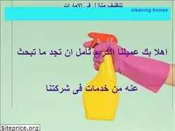 Sites similar to cleaninghomesuae.com