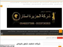 Sites similar to cleaninginriyadh.com