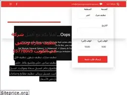 Sites similar to cleaningkuwaitalraya.com