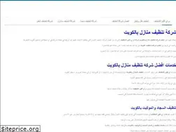 Sites similar to cleaningkwt.com