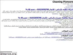 Sites similar to cleaningpioneers.com