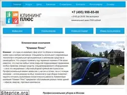 Sites similar to cleaningplus.ru