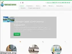 Sites similar to cleaningprof.com.ua