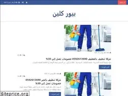 Sites similar to cleaningriyadh7.com