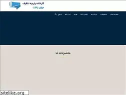 Sites similar to cleaningtextile.ir