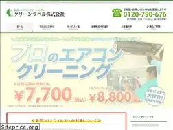 Sites similar to cleanlabel-fukuoka.com