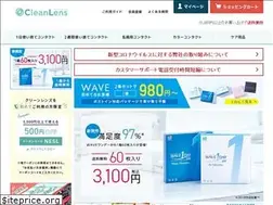 Sites similar to cleanlens.jp