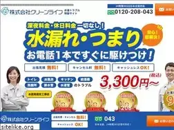 Sites similar to cleanlife0120.net