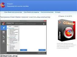 Sites similar to cleanmasterwin.ru