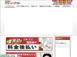 Sites similar to cleanout.co.jp