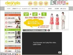 Sites similar to cleanpia.co.jp