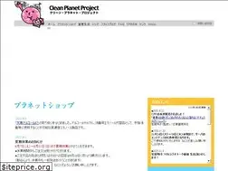 Sites similar to cleanplanet.info