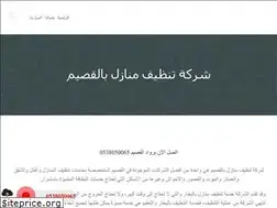 Sites similar to cleanqassim.com