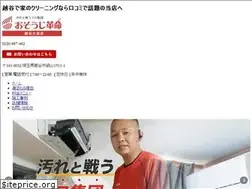 Sites similar to cleanrevolution-koshigaya.jp