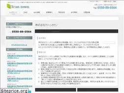 Sites similar to cleantown.jp