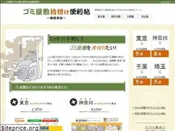 Sites similar to cleanupconv-gomihouse.com