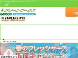 Sites similar to cleanworks-ichikawa.jp
