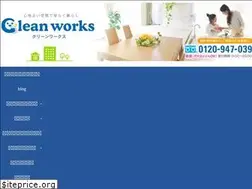 Sites similar to cleanworks-kansai.com
