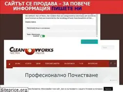 Sites similar to cleanworks.bg