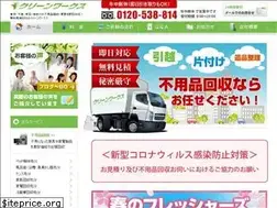 Sites similar to cleanworks.jp