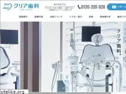 Sites similar to clear-dental.jp
