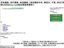 Sites similar to clear-style.jp