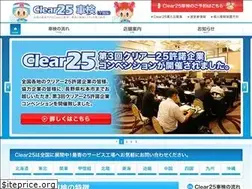 Sites similar to clear25.co.jp