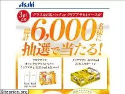 Sites similar to clearasahi-cp.jp