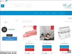 Sites similar to clearkala.ir