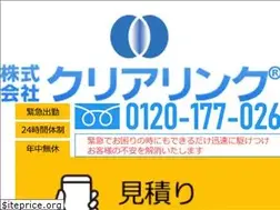 Sites similar to clearlink.co.jp