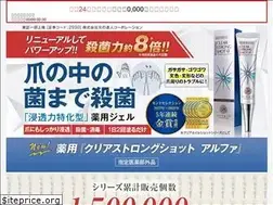 Sites similar to clearnailshot.com