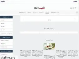 Sites similar to clearpack.jp