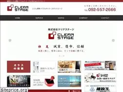 Sites similar to clearstage.co.jp