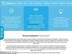 Sites similar to clearstom.ru