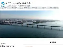 Sites similar to clearwater-osaka.co.jp
