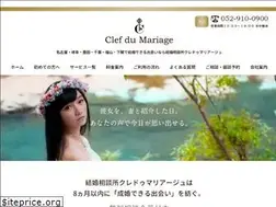 Sites similar to clefdumariage.jp