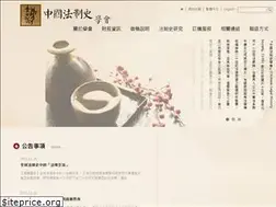 Sites similar to clegalhistory.org