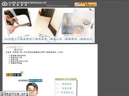 Sites similar to clerkofworks.com.hk