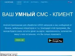 Sites similar to clever-sms.com.ua
