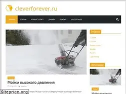 Sites similar to cleverforever.ru
