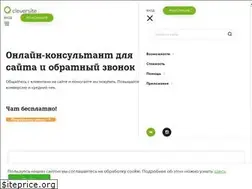 Sites similar to cleversite.ru