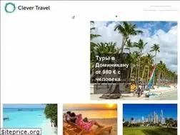 Sites similar to clevertravel.com.ua