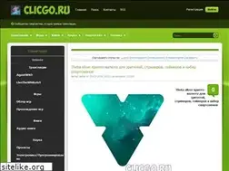 Sites similar to clicgo.ru